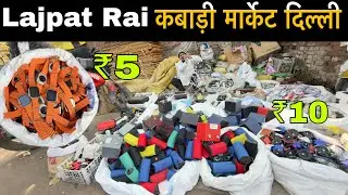Lajpat Rai Kabadi Market 2026 | Garbage Bazaar | Chandni Chowk Lajpat Rai Electronic Market Delhi