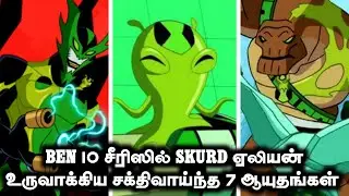 Top 7 Powerful Weapons Created By Skurd Explained ( தமிழ் ) #ben10#ben10tamil #cartoon #cartoontamil