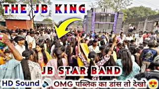 क्या बजाया है The Jb King वालो ने 🥁 || Jb Star Band || 2026 New Dhamaka 💥|| The Jb King 👑