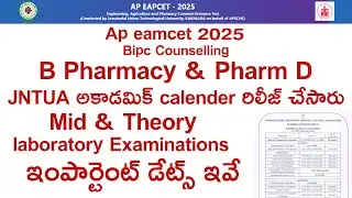 AP Eamcet 2025 bipc b pharmacy Seat Allotment Academic calender | ap eamcet 2025 bipc conselling