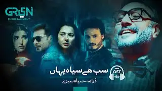 Sub Hai Siyaah Yahan | Siyaah Series | Full Ost | Green TV Entertainment