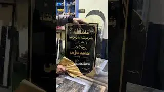 WA03146792593🚚dalivry all over Pakistan #housenameplatelightingvali #housenameplate #homedecor
