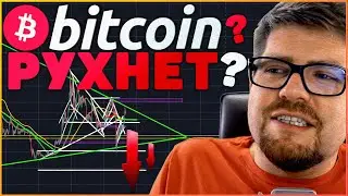 БИТКОИН РУХНЕТ ПРЕЖДЕ ЧЕМ ПОЙТИ НА $20,000? ЛИЧНОСТЬ СОЗДАТЕЛЯ BITCOIN (BTC) РАСКРЫТА?