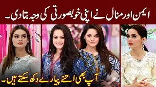 Aiman Khan's Beauty Secret and Skincare Routine.