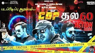 தல 60 படப்பிடிப்பு ஆரம்பம் | Title & Cast Announced Date | Ajith
