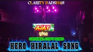 AJAY MUSICAL || HERO HIRALAL || KENDRAPARA LAXMIPUJA BHASANI 2025 || SURYARATHA CLUB GAJALAXMI PUJA