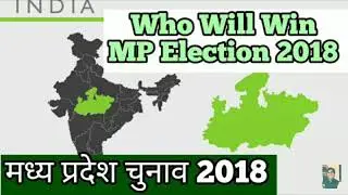 MP election 2018 survey, who will win MP election 2018