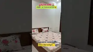 Hotel Radhe Gust House ❤️ #viralvideo #blogger #rooms #hotelrooms #visnagar #couple #fyp
