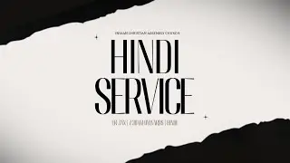Hindi Service | ICA Church | 04th  Jan 2026