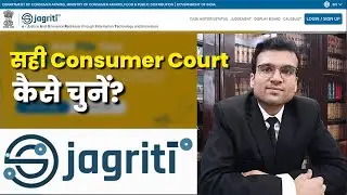 Consumer Court eFiling Confusion? सही Consumer Court कैसे चुनें? | eJagriti | Pecuniary Jurisdiction