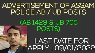 ADVERTISEMENT OF ASSAM POLICE AB/UB POSTS 2021-22.......
