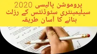 Student Promotion policy 2020