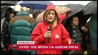 &Epsilon;&iota;&kappa;ό&nu;&epsilon;&sigmaf; &Sigma;&Omicron;&Kappa; &sigma;&tau;&eta; &Beta;&alpha;&rho;&beta;ά&kappa;&epsilon;&iota;&omicron;-&Omicron;&upsilon;&rho;έ&sigmaf; &gamma;&iota;&alpha; &lambda;ί&gamma;&omicron; &kappa;&rho;έ&alpha;&sigmaf;