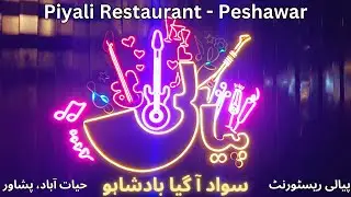 Piyali Restaurant: A Culinary Oasis in Peshawar | Desi Delights, Live Music, and Affordable Elegance