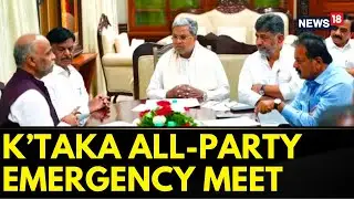 Cauvery Water Dispute | Karnataka Government Calls Emergency All-Party Meet | English News | News18