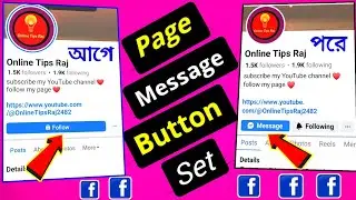 Add message button on Facebook page / Facebook page message button / পেজে মেসেজ বাটন। page message 