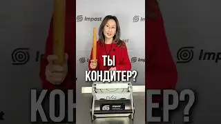 Подари себе отдых 💆😘 #impast #рецепты #кондитерскоеоборудование #рецепт