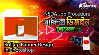 Rollup Banner Design | NSDA Graphics Design Level-3 | GD Job Sheet | Job Procedure | NSDA GD-L-3
