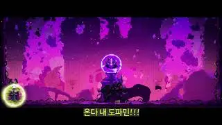 [Skul] 2026-01-16 검은거울모드 8 클리어