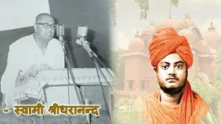 Swami Vivekananda - Expounder of Sri Ramakrishna's Message - Swami Sridharananda