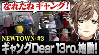 【#NEWTOWN】3日目まとめ | ギャングDear 13ro.発足！チンチロ大会に勝利し本格始動する13人【にじさんじ/叶/切り抜き】