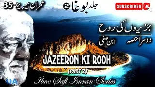 Imran Series 35 - Jazeeroh Ki Rooh | Jild - Boogha  Part- 2 | Ibne Safi -Imran Series
