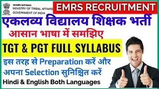 Emrs syllabus 2021 | eklavya school syllabus | eklavya school pgt syllabus | emrs syllabus for tgt