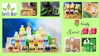 Herbline 🍃🍃 cosmetics 🌻🍃
