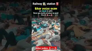 Bihar police 🚨🚓🚨 exam day railway station 🚉 par students ka crowd #exam #rrbs