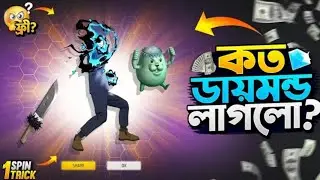 New Luck Royale event complete করতে কত ডায়মন্ড লাগবে 🤔🤔।