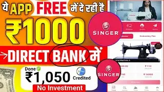 Singer New Earning App | Real or Fake | Singer App Se Paise Kaise kamaye | full review video |