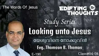 Edifying Thoughts | E190 | Evg. Thomson B. Thomas | The Words of Jesus | Class IV_08