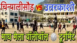 Power Spikes & Long Rallies! Chinyalisaur 🆚 Uttarkashi Volleyball 🔥
