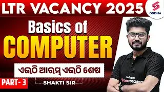 LTR Computer Class I Basics of Computer for LTR Exam - 3 I LTR Computer I LTR Computer by Shakti Sir