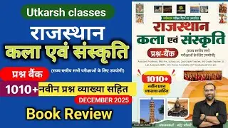 Utkarsh Rajasthan कला एवं संस्कृति प्रश्न बैंक 1010+ || Book Review|| 1st Edition November 2025 तक 