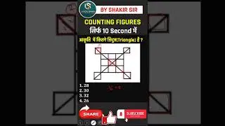 Reasoning का सबसे महत्वपूर्ण त्रिभुज गिनने की ट्रिक  #reasoningtricks #ssccgl #rrbntpc2025 #shorts