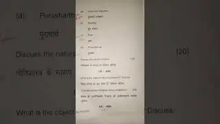 Philosophy Paper 1 Ethics BA (part 1) #allahabaduniversity #shorts #viral #philosophy #paper