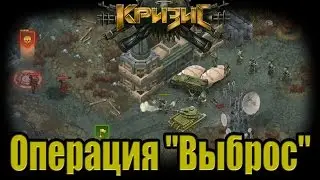 игра 