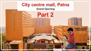 City Centre Mall Patna(Ambuja Neotia)|खुल गया बिहार का सबसे बड़ा मॉल|Best Kids Zone & Shopping Place