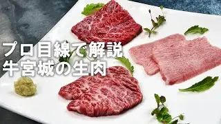 牛宮城の超人気メニュー再現してみた！Part２