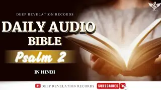 DAILY AUDIO BIBLE || PSALM 2 || IN HINDI || DEEP REVELATION RECORDS || #NEWVIDEO2022