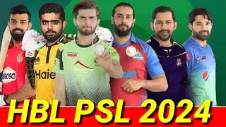 PSL 2024 schedule || پاکستان سپر لیگ 2024 || Big announcement psl || #psl2024schedule