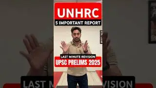 5 Absolutely Important UNHRC Reports for UPSC Prelims 2025 | Last Minute Revision | A to Z Series