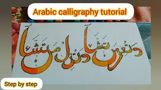 Arabic Calligraphy Tutorial ✨Easy & Simple Step by StepBeginners ke liye perfect 🖌️✅ Description