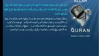 Quran Farsi-Persian Translation 002-البقرة-Al-Baqara-The Cow(Medinan)Islam4peace.com