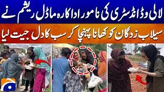 Pakistani Actress  Resham Distributes Food to Flood Victims - Flood Updates  - Geo News