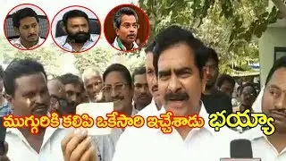 Gave the three together Ex Minister Devineni Uma : PV9 TELUGU