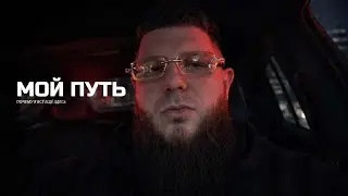 Мой путь в трейдинге: почему я всё ещё здесь