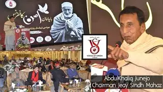 Abdul Khaliq Junejo: Peace Is Impossible Without Justice, Justice Is the First Condition for Peace