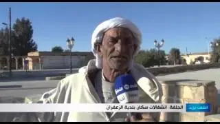 الشعب يريد: الجلفة.. انشغالات سكان بلدية الزعفران